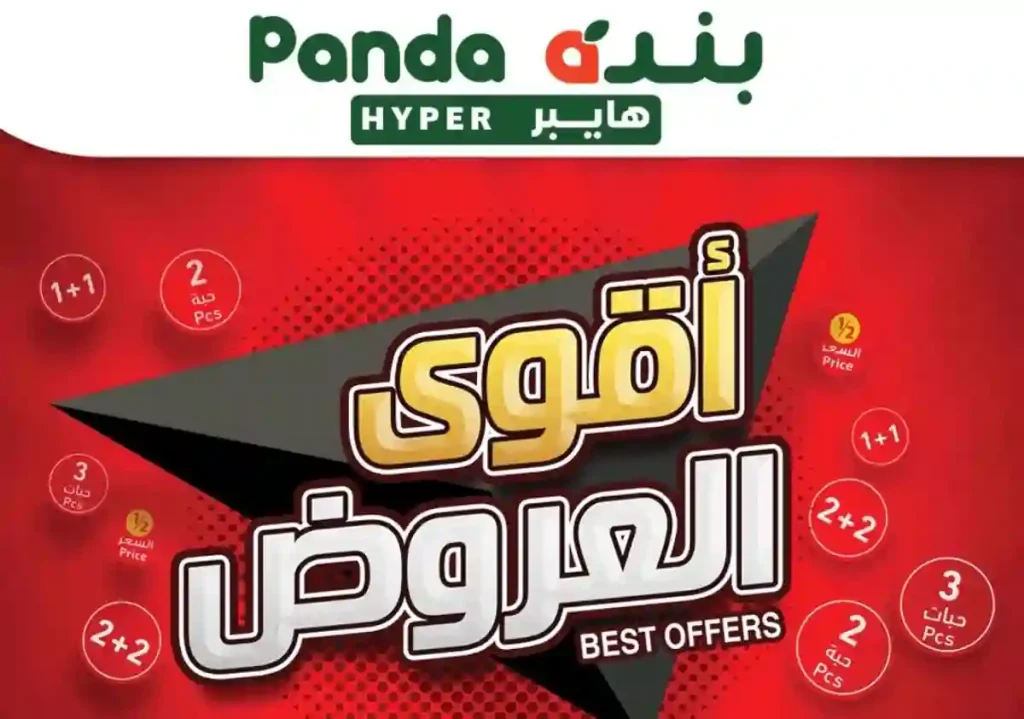 عروض بنده