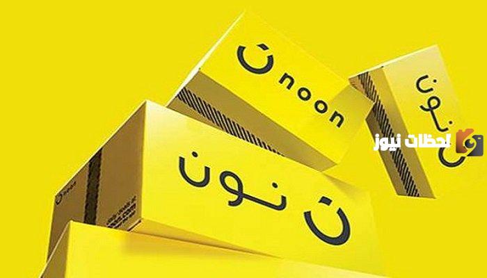 عروض نون الجمعة الصفراء في السعودية