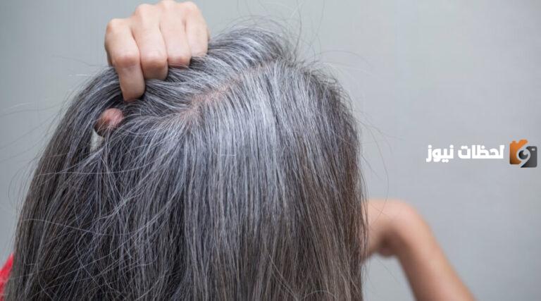علاج الشعر الأبيض والتخلص منه