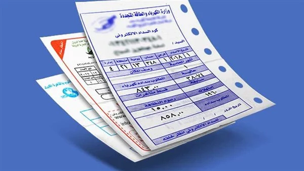 ما هي خطوات الاستعلام عن فاتورة المياه من رقم العداد 2025