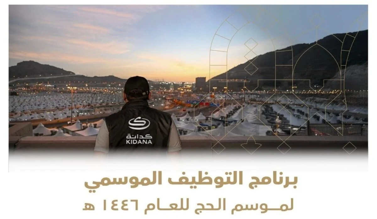 فتح باب التوظيف الرسمي لموسم الحج