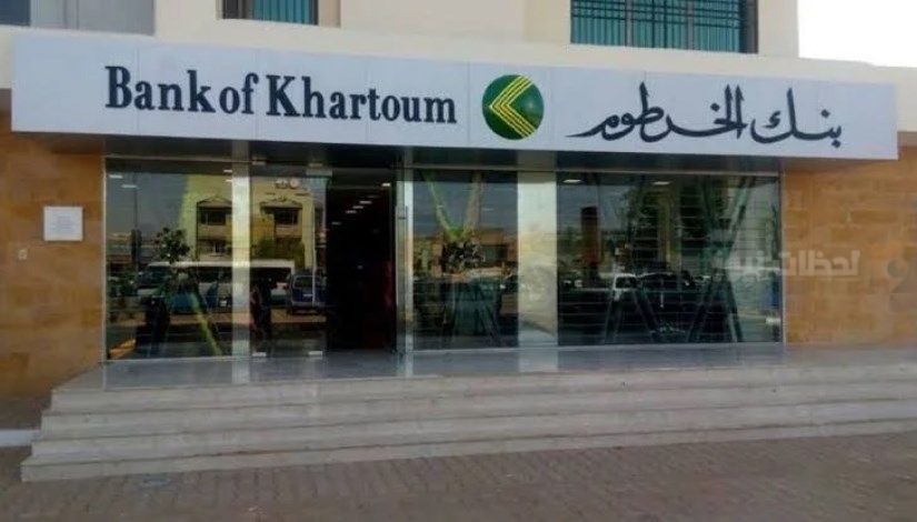 فتح حساب بنك الخرطوم