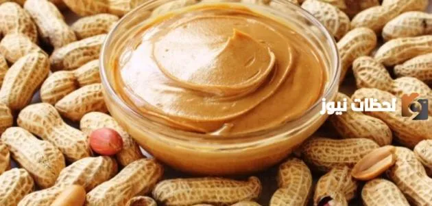 فوائد زبدة الفول السوداني للرجيم
