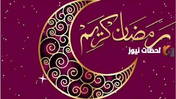 في البحرين وأبرز العادات الرمضانية في البحرين