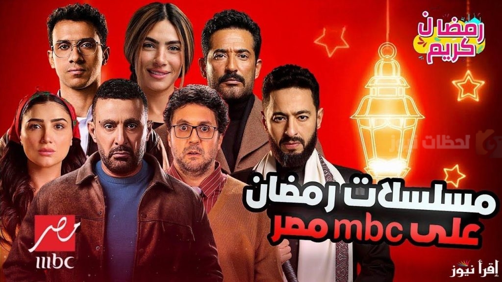 مسلسلات رمضان 2025