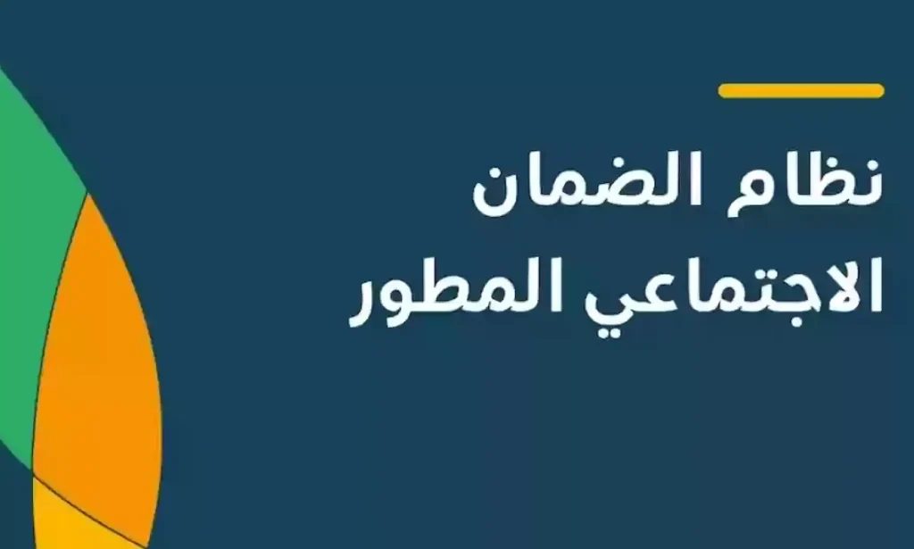 قيقة تقديم موعد صرف الضمان بمناسبة شهر رمضان