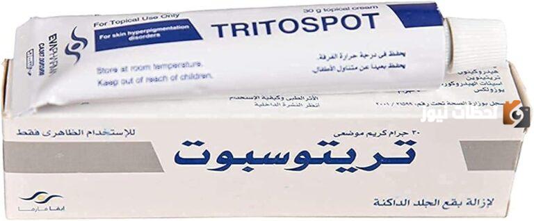 كريم تفتيح المناطق الحساسة تريتوسبوت