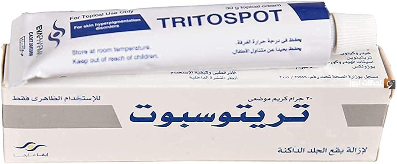 كريم تفتيح المناطق الحساسة تريتوسبوت