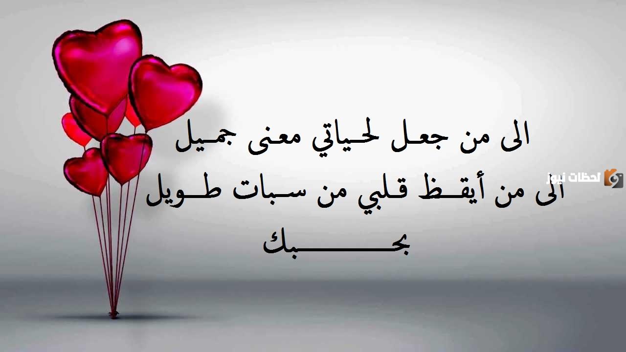 كلام شوق يهز القلب للحبيبة