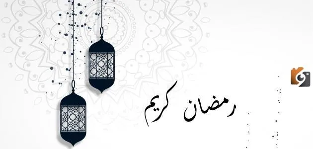 كلمات جميلة للتهنئة والمعايدة