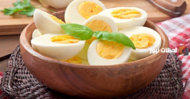 كم دقيقه حتى ينضج البيض المسلوق؟