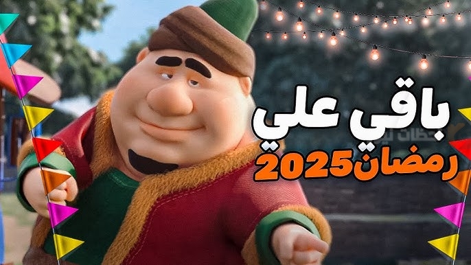 كم عدد الايام المتبقية على رمضان 2025