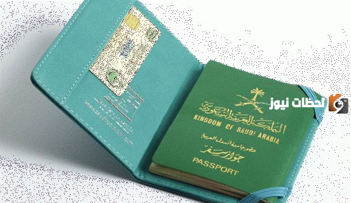 كيف اعرف ان الجواز دخل السفارة السعودية