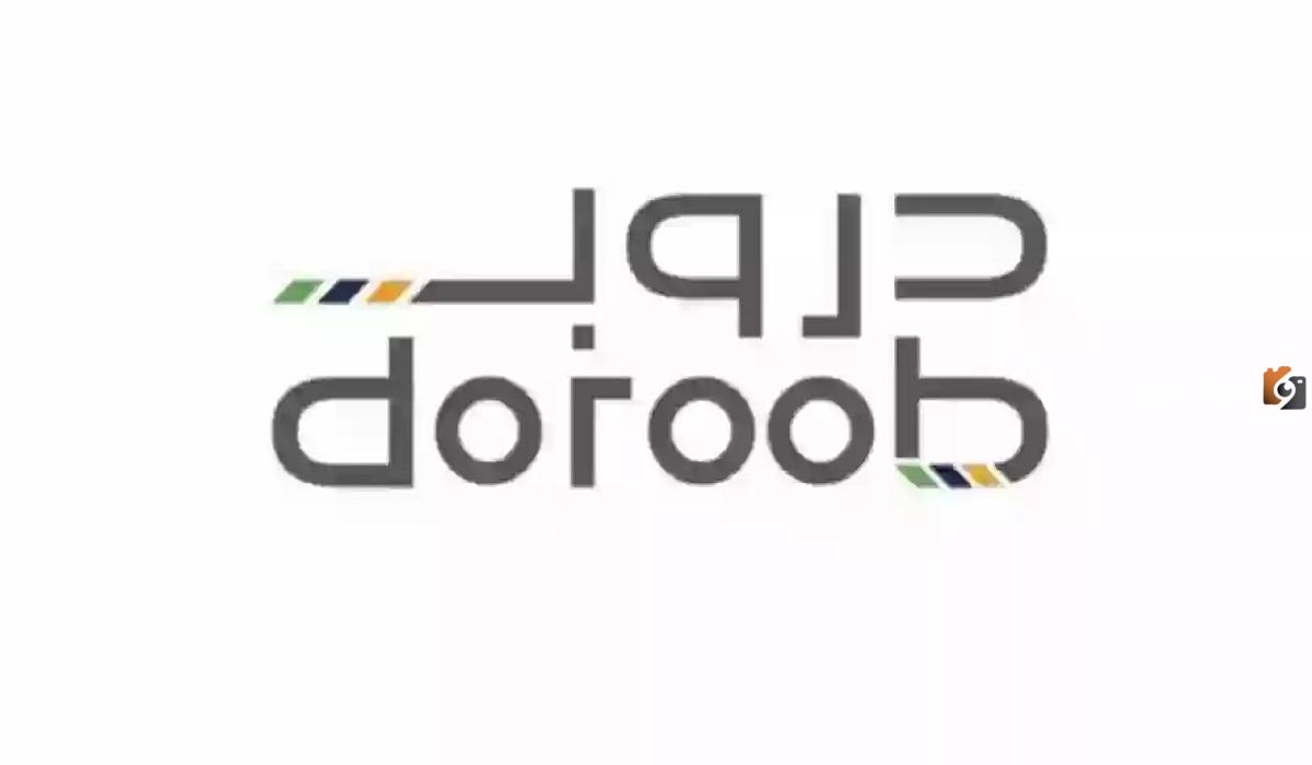 طريقة التسجيل فى منصة دروب للتدريب مجانا وخطوات الدخول إلى الدورات التدريبية على موقع Doroop