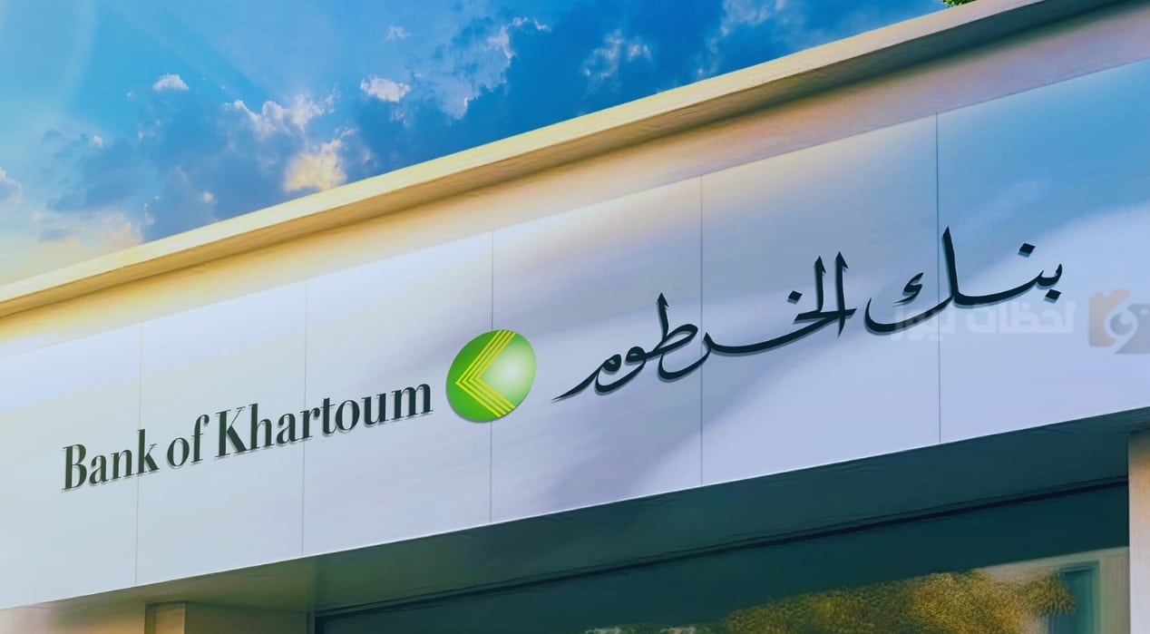 كيفية فتح حساب في بنك الخرطوم أونلاين