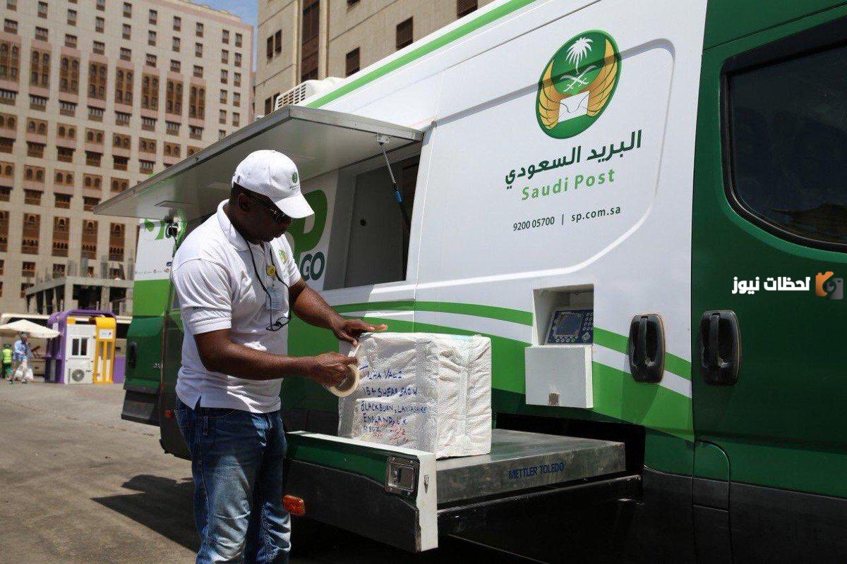 رابط التقديم هنا.. البريد السعودي يفتح باب التقديم على عدد من الوظائف الشاغرة برواتب مغرية وبدون خبرة