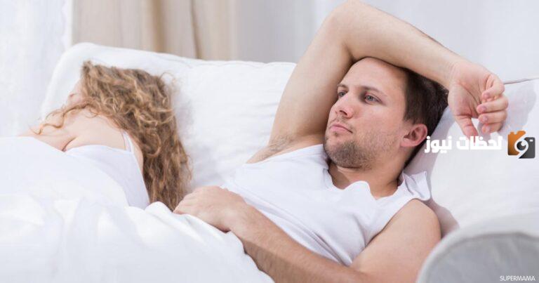 تحمل الرجل المتزوج دون علاقة زوجية