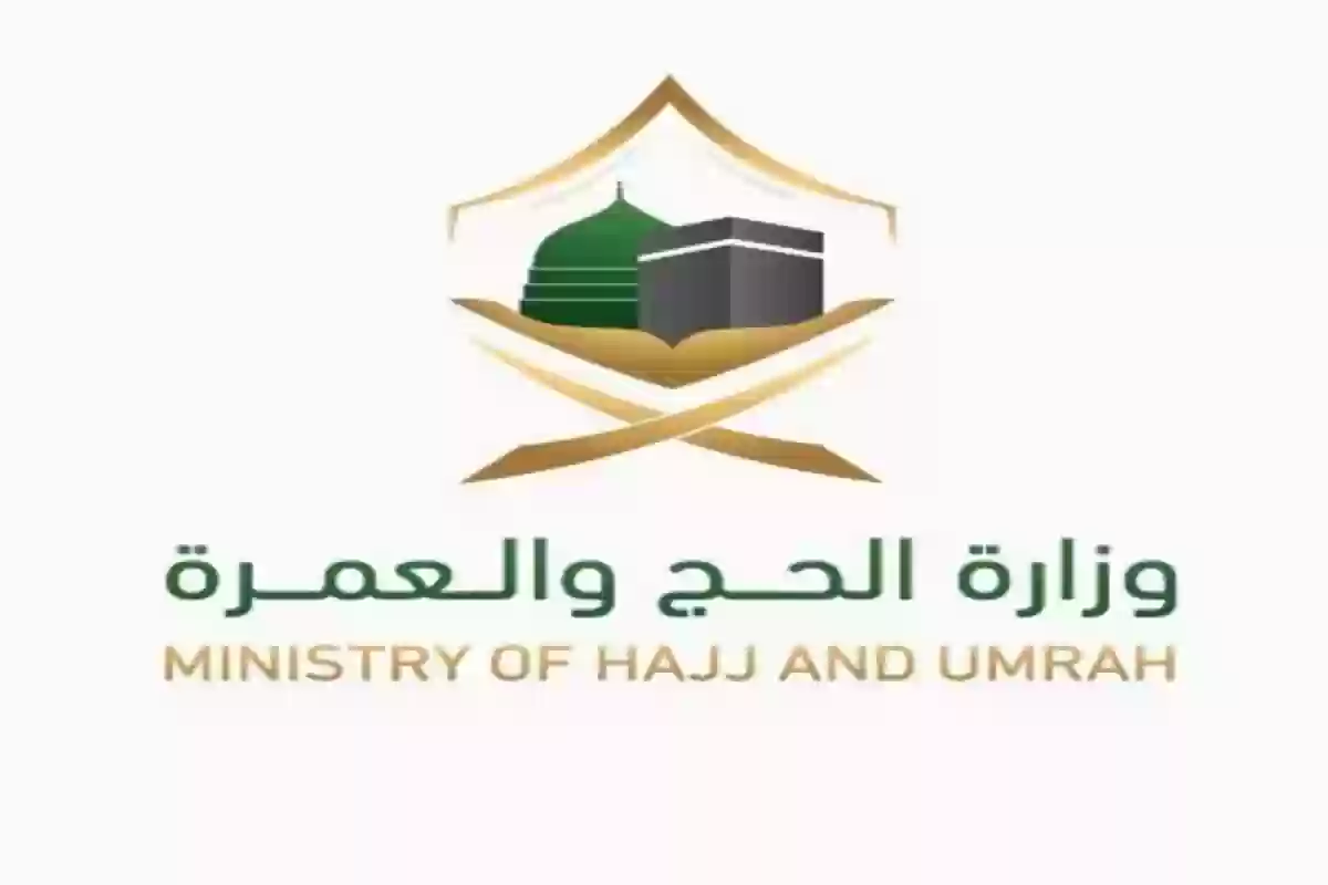ما هي أفضل حملات الحج في جدة