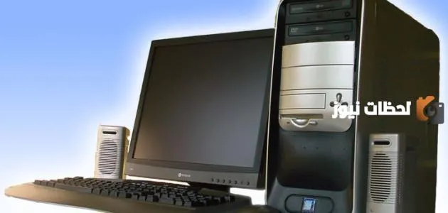 ما هي أنواع الحواسيب وأبرز المعلومات عنها
