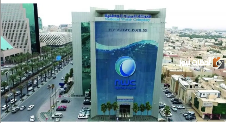 ما هي ارقام تليفونات اعطال المياه 1445 لشركة المياه الوطنية السعودية