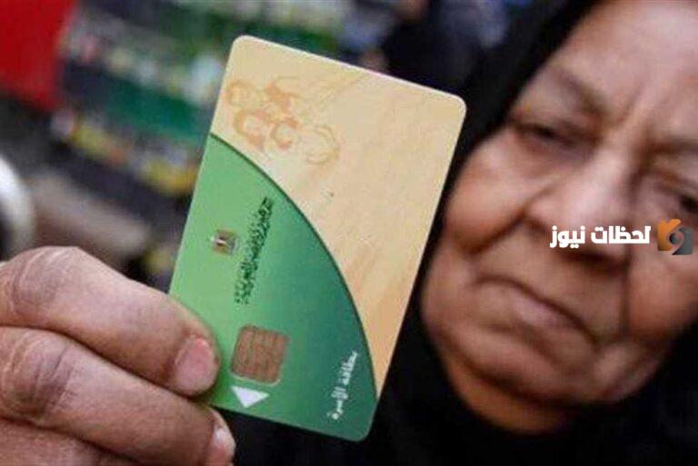 ما هي خطوات نقل البطاقة التموينية من محافظة إلى أخرى