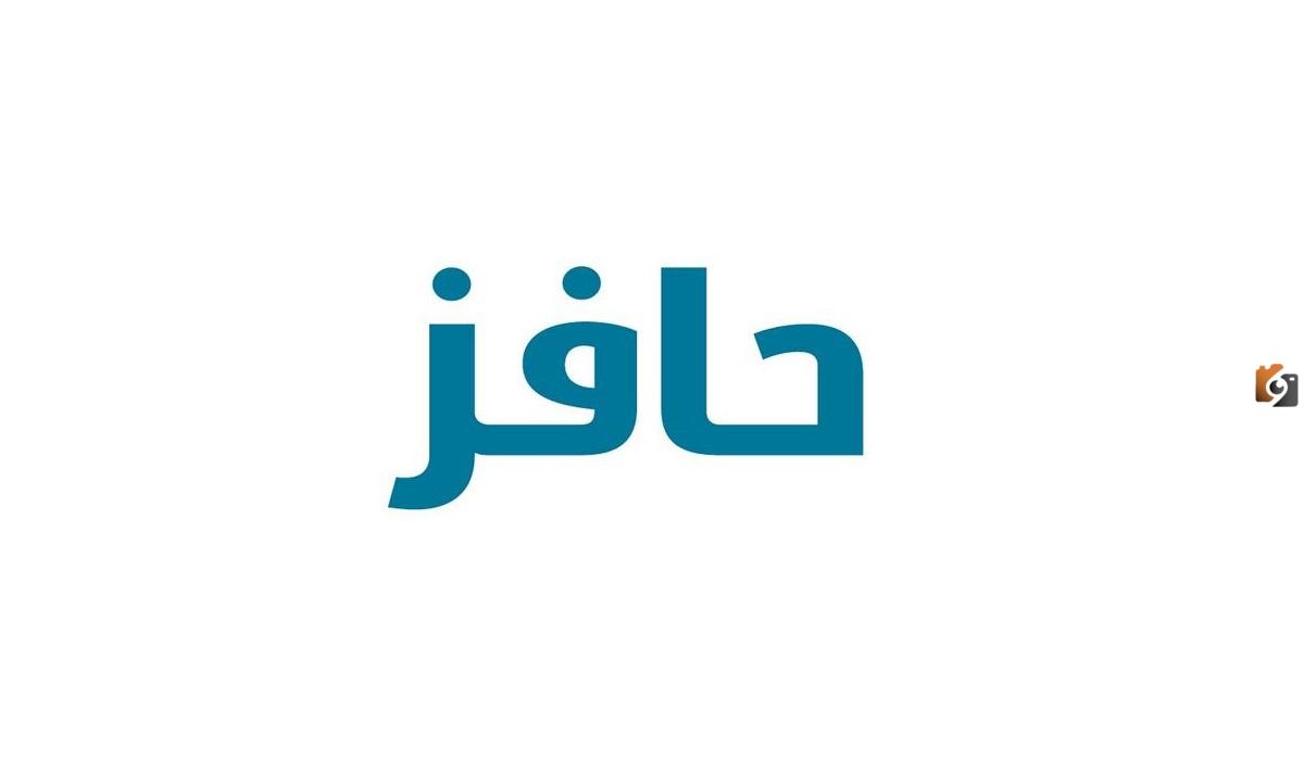 ما هي شروط الحصول على دعم حافز للأفراد