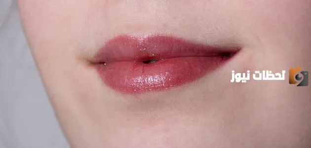 طريقة جعل الشفايف حمراء دائماً