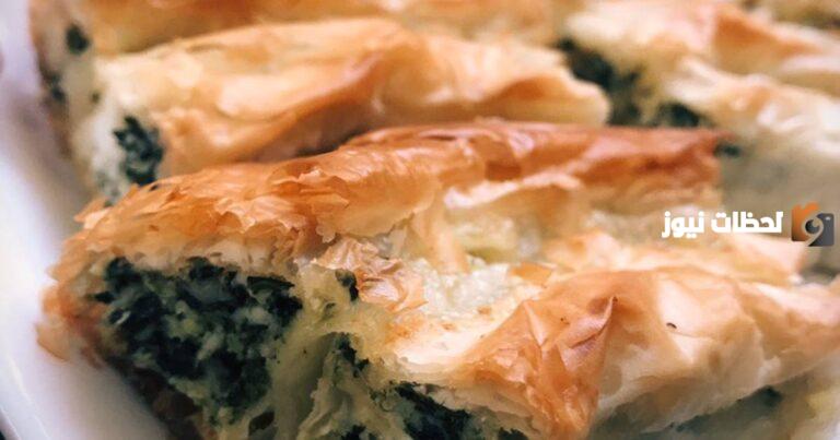 ما هي طريقة عمل بوريك بالسبانخ والجبنة
