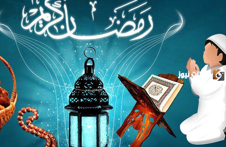 ماذا يُقال قبل الإفطار في شهر رمضان