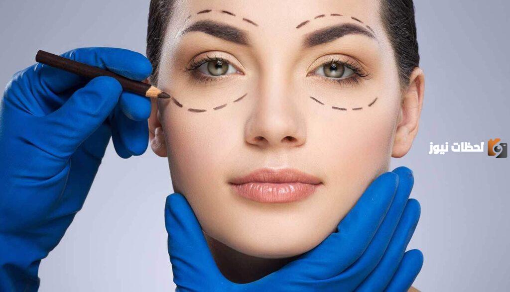 ماهي المخاطر من عمليات تجميل العين والجفون ؟ وأفضل الأطباء