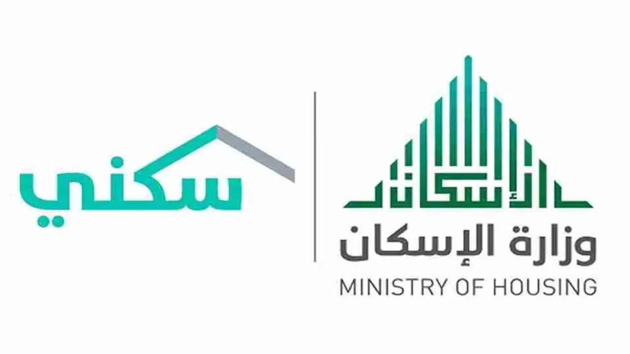 مبادرة الدعم السكني الجديدة