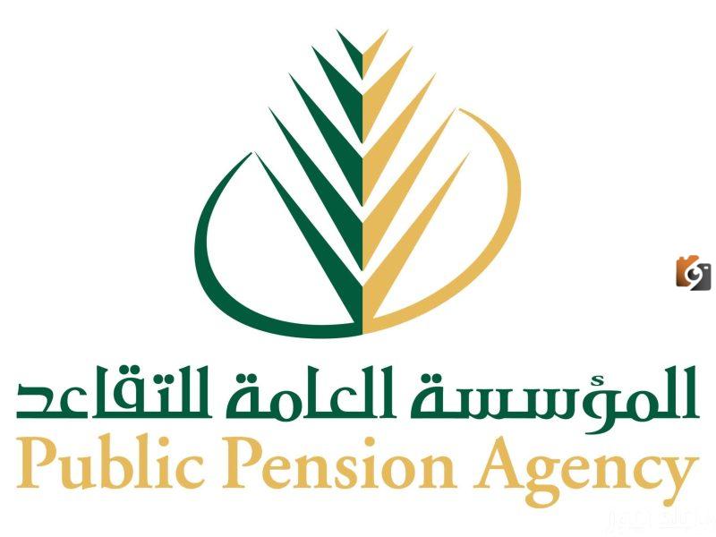 طريقة الاستعلام عن رواتب التقاعد وموعد الصرف لشهر فبراير 2025