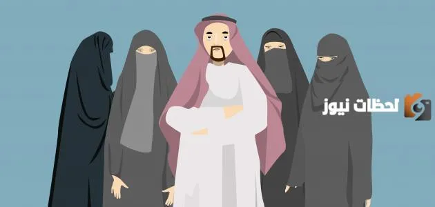 متى يندم الرجل المعدد؟ وما علامات ندم الزوج على الزواج مرة أخرى