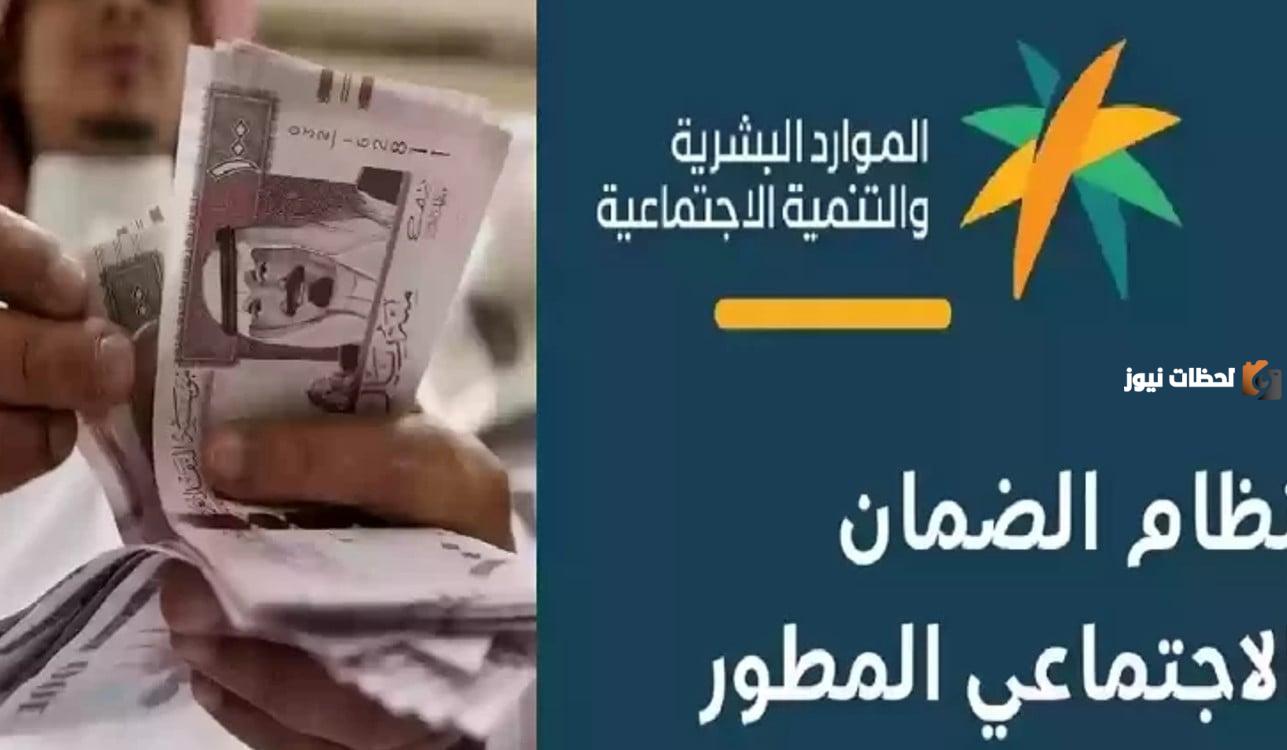 متي صرف رواتب الضمان الاجتماعي