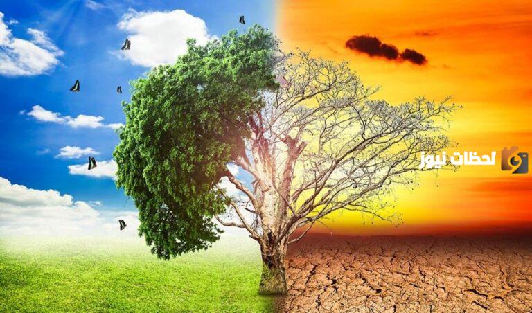 مقدمة عن التغيرات المناخية