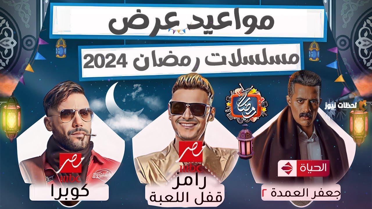 مواعيد عرض مسلسل «الخن»