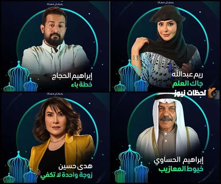 مواعيد عرض مسلسل «جاك العلم»