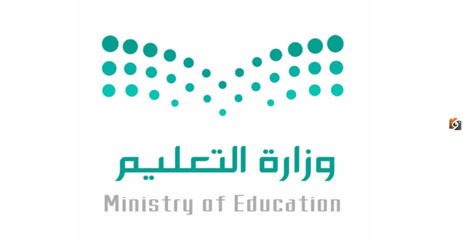 التعليم السعودي تجيب.. متى موعد إعلان نتائج الفصل الدراسي الثاني 1446 وكيفية الاستعلام عن النتائج؟