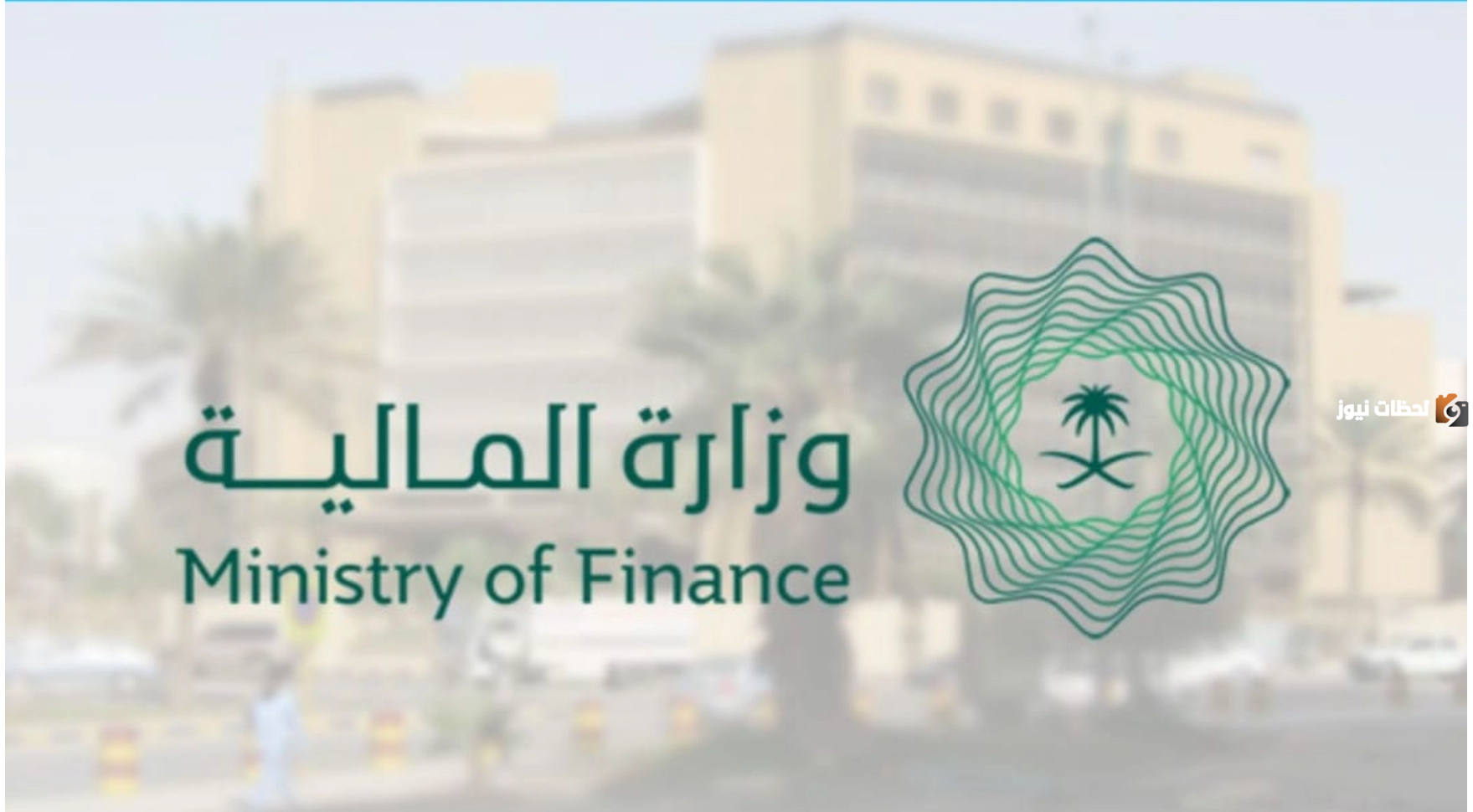 موعد صرف رواتب الموظفين في القطاع الخاص والحكومي