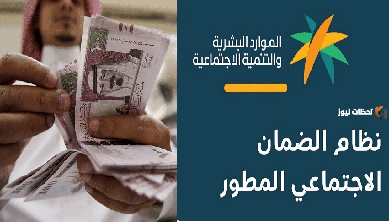 تعرف على جدول الرواتب المحددة للمستفيدين من الضمان المطور بعد الزيادة 1446