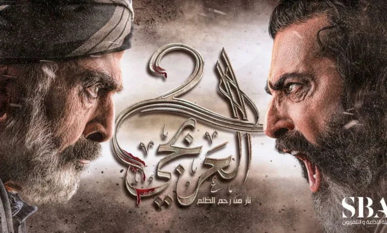 موعد مسلسل العربجي 2 في رمضان
