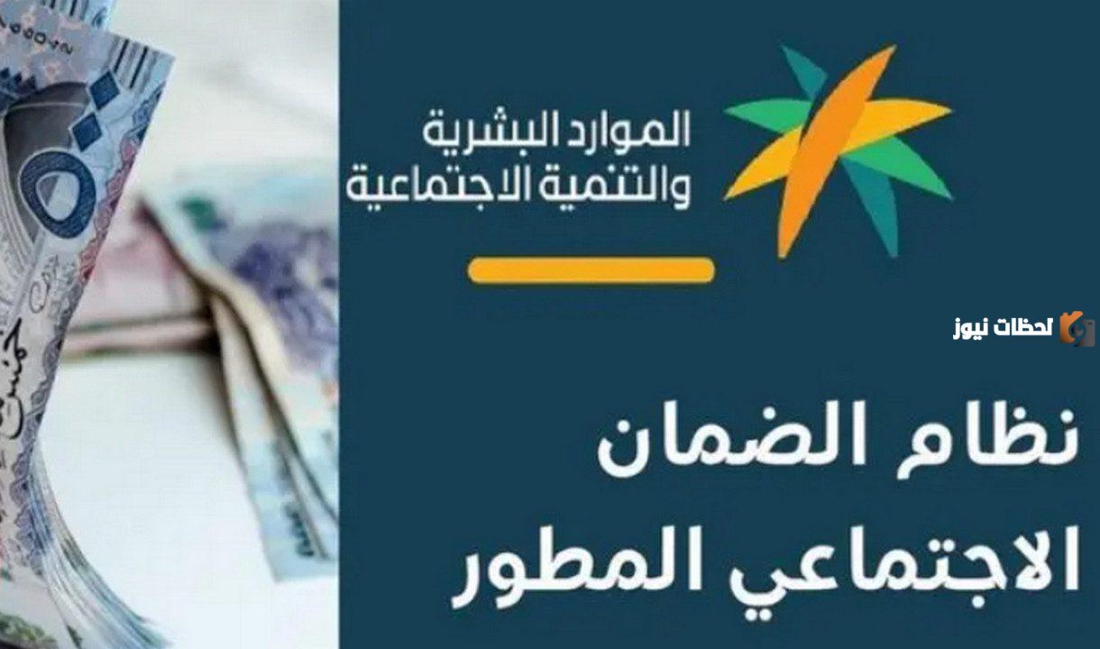 رابط الاستعلام حول أهلية دعم الضمان الاجتماعي في شهر مارس برقم الهوية 1446