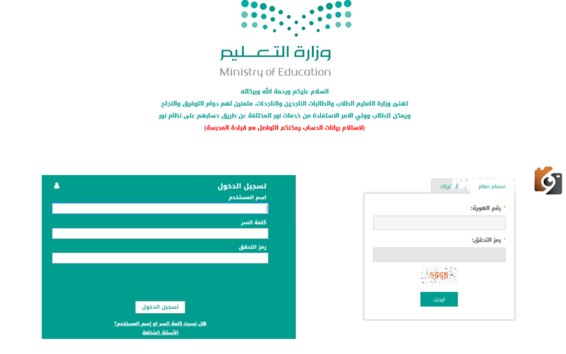 نتائج طلاب الفصل الدراسي الثاني