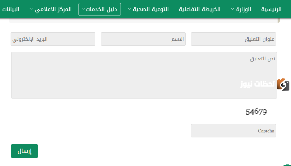 رابط الاستعلام عن نتيجة فحص الزواج بالسجل المدني عبر منصة صحة premarriage.seha.sa