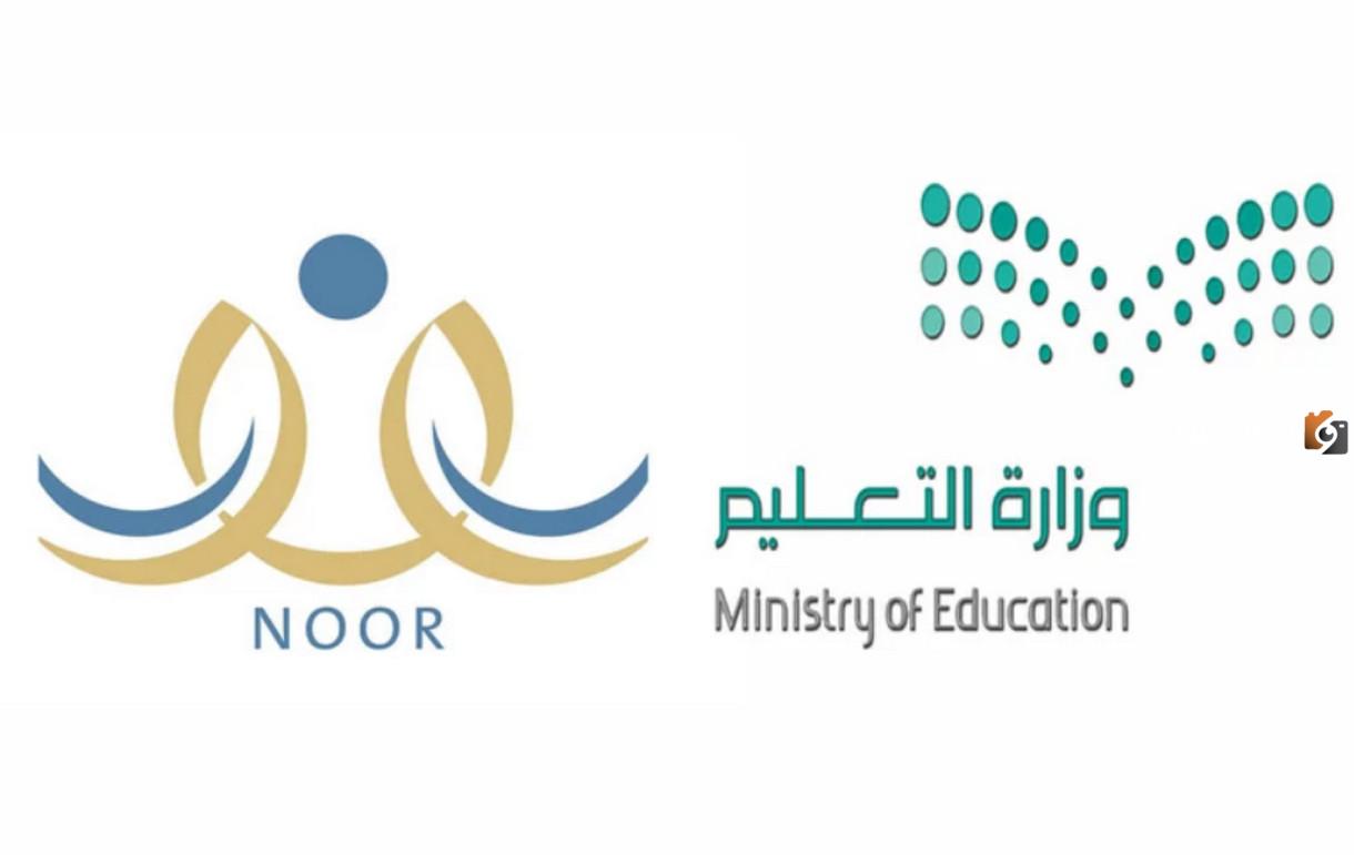 نظام نور لعرض النتائج