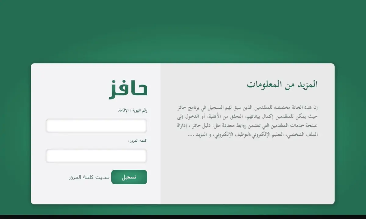 هل تستطيع النساء العاطلات التسجيل في حافز؟
