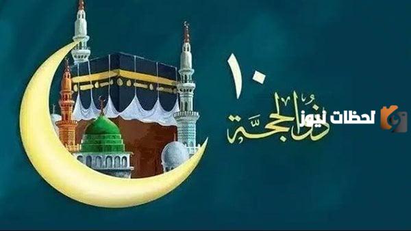 هل عشر ذي الحجة أفضل من رمضان