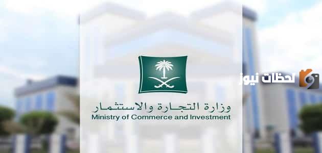 هل يحق للمقيم في السعودية فتح سجل تجاري؟! شروط ومتطلبات استخراج سجل تجاري لغير السعوديين