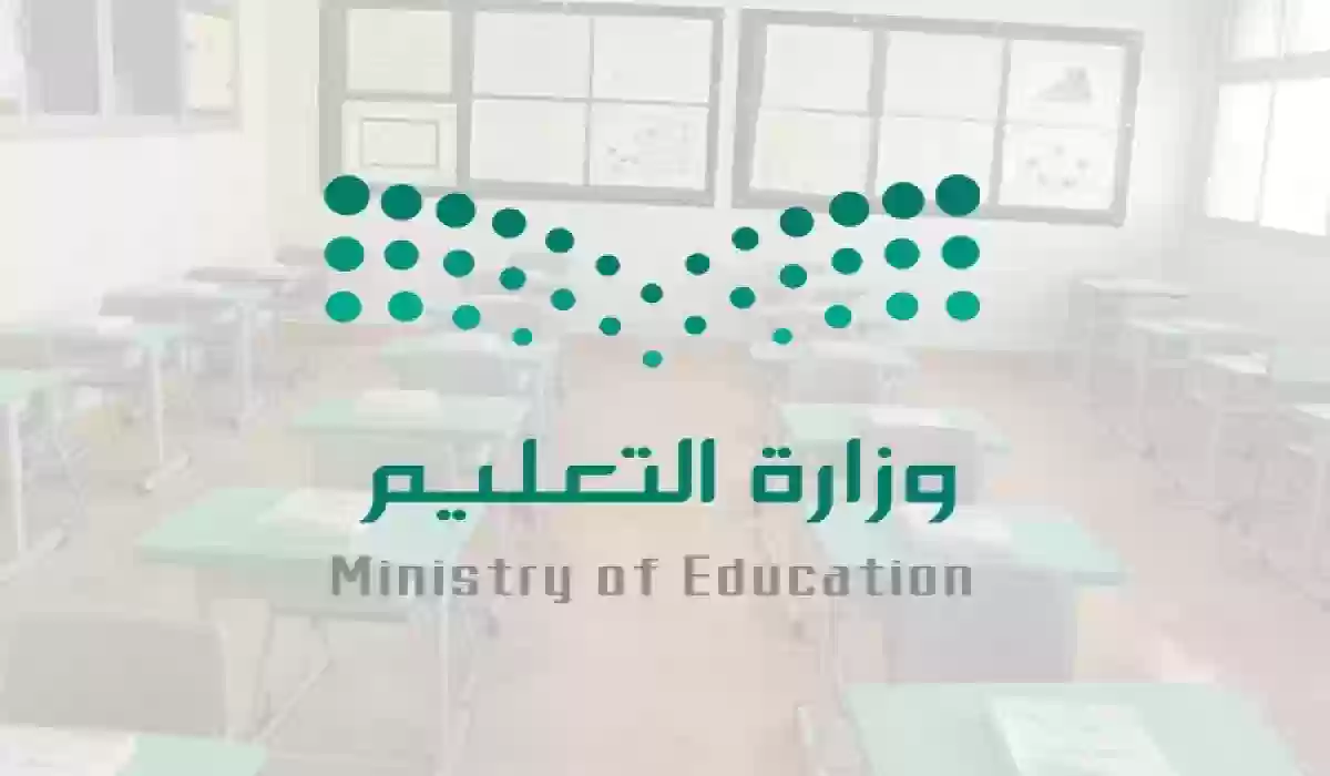وزارة التعليم السعودية تعلن عن راتب المعلم الحكومي