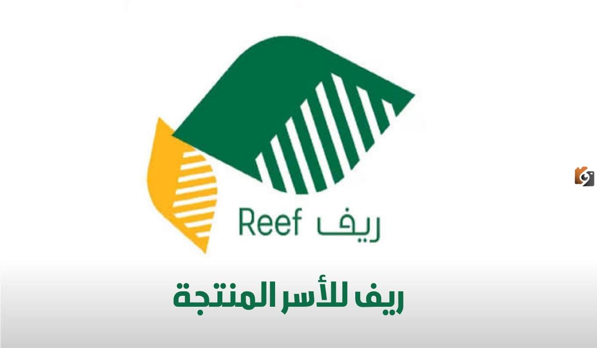 وزارة الزراعة السعودية توضح شروط الاستفادة من دعم ريف